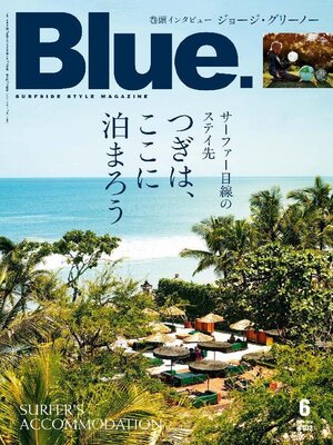 cover image of Blue.（ブルー）